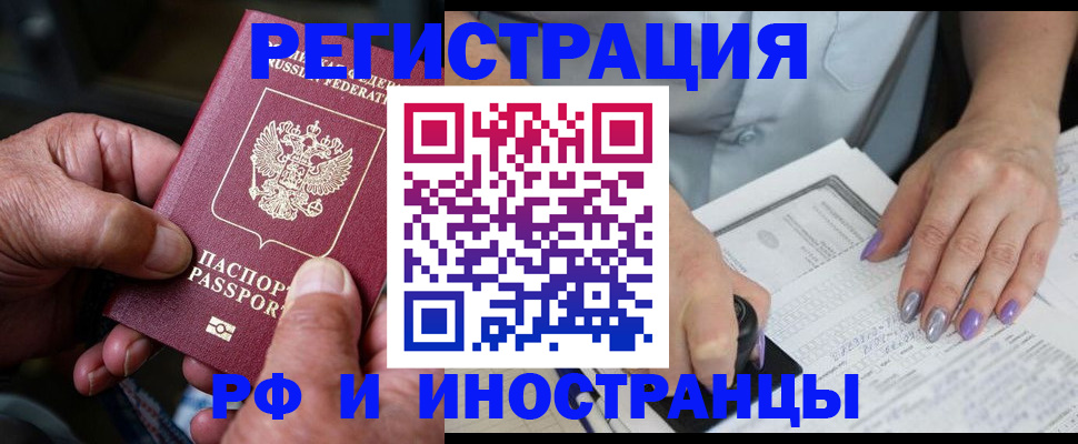 временная регистрация для всех в Мурманской области